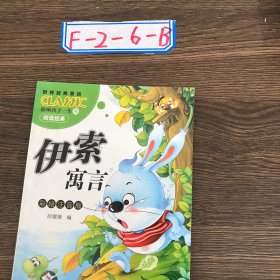 经典童话故事安徒生童话+格林童话+一千零一页+伊索寓言（全4册）彩绘注音版