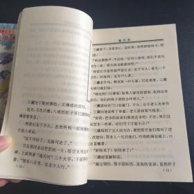 中国古典文学名著 少年珍藏版 《西游记》上、下册