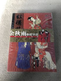 图文版四大名著：红楼梦（全4册）