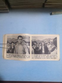 青松岭