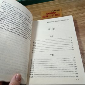 钢铁是怎样炼成的 典藏全译本