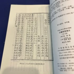 玉台新咏箋注（全二册）（定价56）