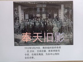 1912年，南京寓园为孙中山饯行