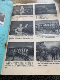 连环画报1974年第十一期
