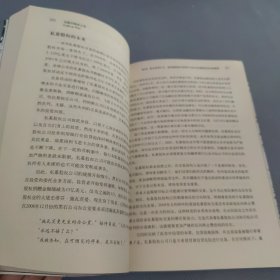 金融并购风云录 仅封皮背面有一点水印，如图所示，内页干净