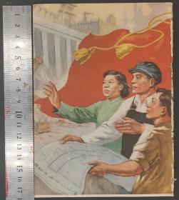 1959年《时事手册》第1—11册（共11册）