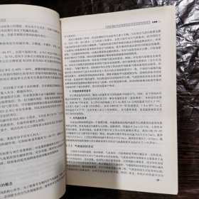 动车组系列培训教材·机械师：动车组车内环境控制系统