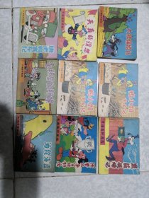 卡通连环画选 米老鼠画刊