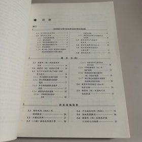 交流电力系统过电压防护及绝缘配合【量少版本 几近全新】