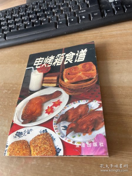 电烤箱食谱