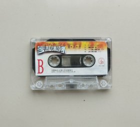 1995年零点乐队专辑磁带中国唱片上海公司出版发行已试听歌曲完整无破损