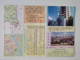 广东 河源市工商贸导游图 1996 四开