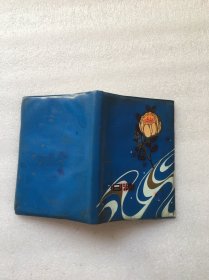 空白日记本 日记