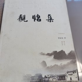 完善性格的人際學(xué)