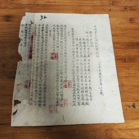 1950年屯溪判决书一份，屯溪茶厂为逃税贿赂公务员