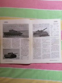 1999年坦克装甲车辆全年12期全