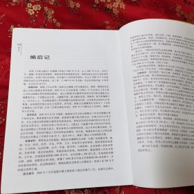 广东省中山市镇区志系列：中山市五桂山镇志 主编：廖开强 广东人民出版社2008年1月一版一印