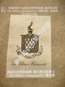 【 曾由十九世纪英国历史学家威廉·莫尔斯沃斯爵士（Sir William Molesworth）收藏 1826年( 约清代道光二年 )在巴黎出版 法国汉学家 儒莲 (Stanislas Aignan Julien) 作品 】《 MENG TSEU 孟子 》 ( 线装仅一册 拉丁语 毛边未裁 )