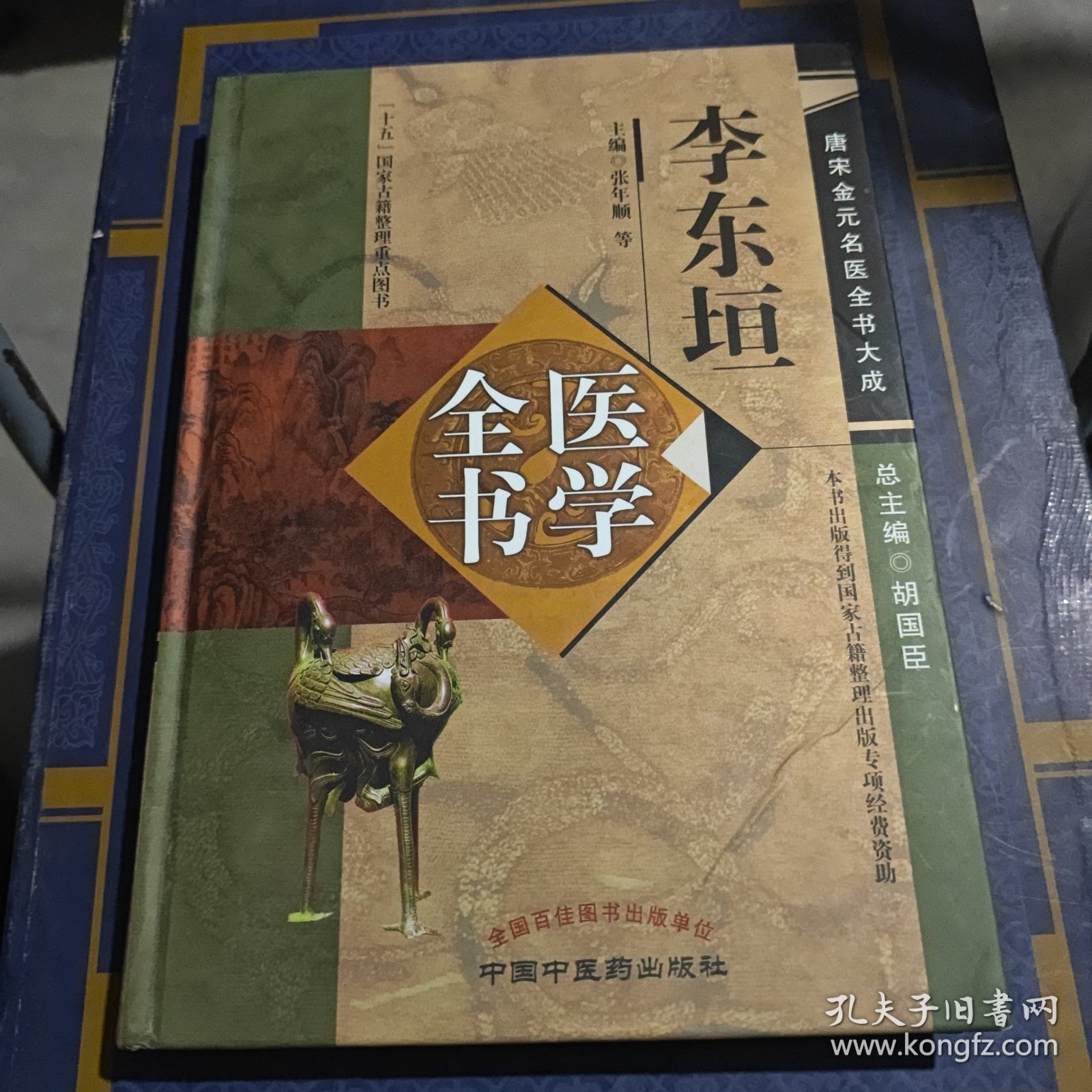 全品作业本 : 新课标WY版.