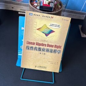线性代数应该这样学