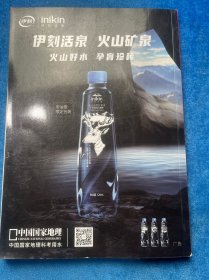 中国国家地理 ：中国人雪山冰川的欣赏迭代了： 欣赏冰洞2023年6月
