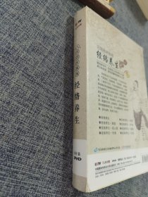 人活百岁系列 经络养生6DVD