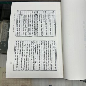 《罗山先生集》(三)     日本 林罗山撰 ，日本宽文二年（1662）荒川宗长刊本 （此册存诗集卷13至卷75）；《古学先生集》文集六卷 首一卷诗集二卷   日本 伊藤仁斋撰，据刻本影印，16开精装一册全，域外汉籍珍本文库 第四辑 集部  第二十二册