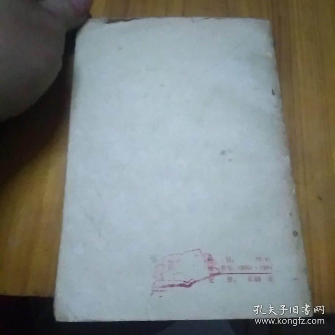 新编万年历