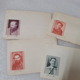 老信封（北京人民印刷厂钢板雕刻印刷信封:高尔基、洗星海、陀思妥耶夫斯基、托尔斯泰，共4个合售总价格）