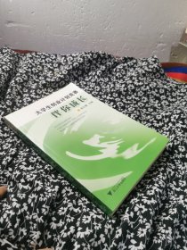 大学生创业计划竞赛伴你成长