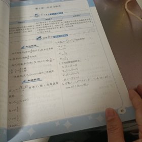 2022初升高衔接教材数学试题初中升高中人教版练习读本2021培优衔接暑假全国版资料新高一预科班教程考试