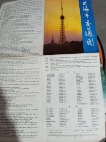 上海市交通图 1978