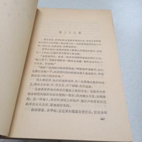 昨天的战争（第一部上下两册一起出售，罕见错版上册扉页错装成下册扉页，内容装订正确）