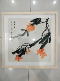 斗方花鸟小品《硕果累累》已装框实木外框+有机玻璃