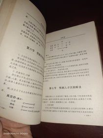 应用经验学