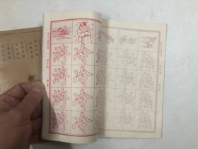 约六七十年代上海书局印行 看图识字习字帖 存 ; 第一册，第三册 (两册合售) 注:该书第一册前7页有上手用毛笔描过，其余空白未使用