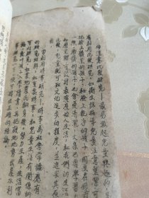 民国解放区教学教育教科书文献、1949年8月磁县师范学校油印《小学教学法》一厚册全，内容含有“复式教学”方法，是研究解放区及新中国初期教育学术的珍品参考文献，教育论文、教育课题的极佳资料。磁县为河北省邯郸市，解放前隶属冀南解放区，罕见的教育文献，具体如图所示，非诚勿扰