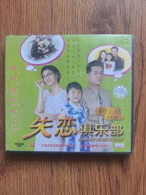 VCD:失恋俱乐部(未开封)