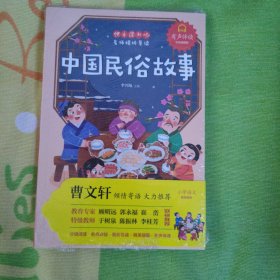 快乐读书吧 三年级下 全4册 伊索寓言中国古代寓言故事克雷洛夫拉封丹寓言 曹文轩推荐小学生3年级课外阅读书籍