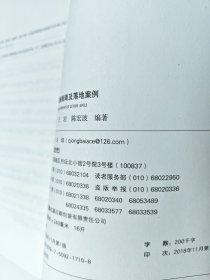 田园综合体 : 实操指南及落地案例