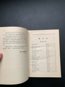 当代世界文学名著鉴赏辞典（精装本）