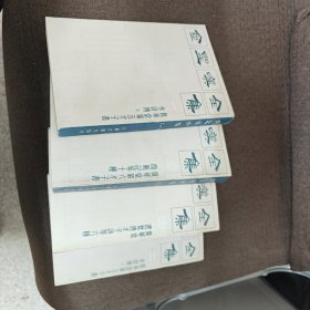 金圣叹全集 1-4 全四卷