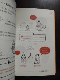 半小时漫画中国史(全新修订版).