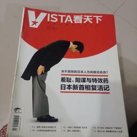 看天下杂志2013年1期