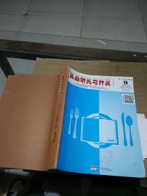 食品研究与开发2013.9-12