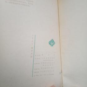 布面精装 1957年美术日记 【不缺页 未使用 带日历】