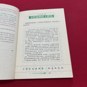 人一生要养成的50个习惯