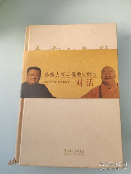 包容的智慧