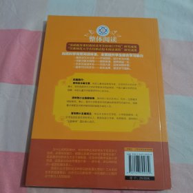 名校新校本 清华大学附属小学整体阅读（中册 适用于3-4年级）【内页干净】