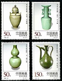 邮票1998-22  中国陶瓷-龙泉窑瓷器（全套4枚·原胶新票）